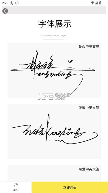 个性签名设计师 v6.8.1 app 截图