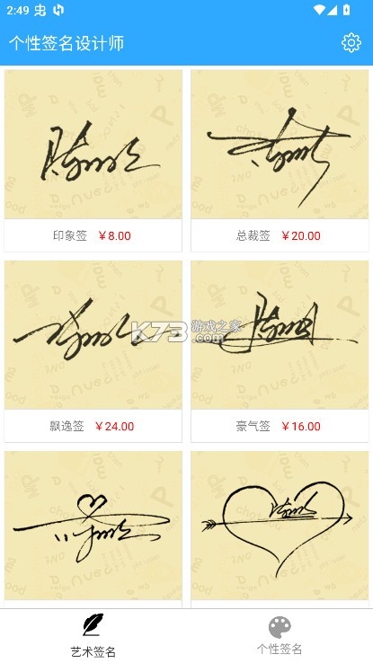 个性签名设计师 v6.8.1 app 截图