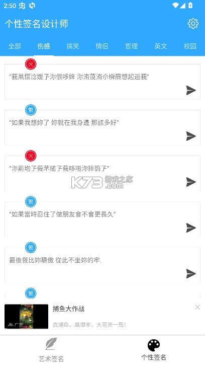 个性签名设计师 v6.8.1 app 截图