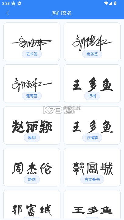 墨韵艺术签名 v1.0.2 app