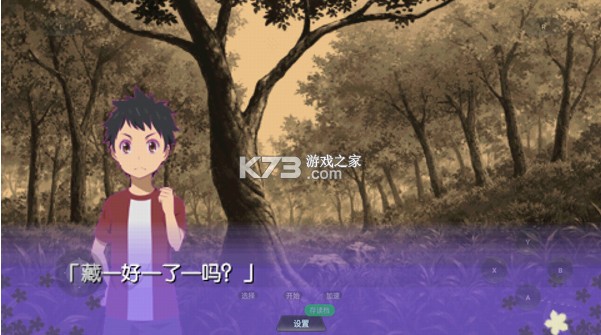 未闻花名 v1.0.0 手机版