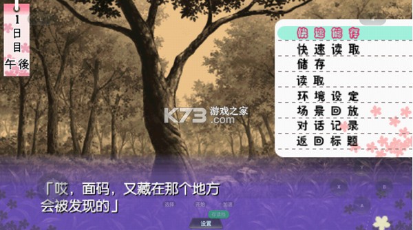 未闻花名 v1.0.0 手机版