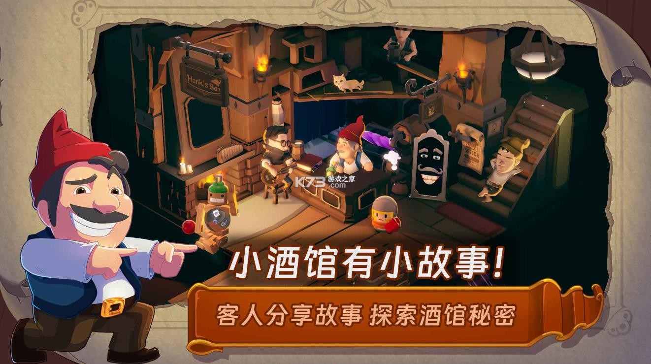 汉克旅店 v0.1.1 游戏 截图