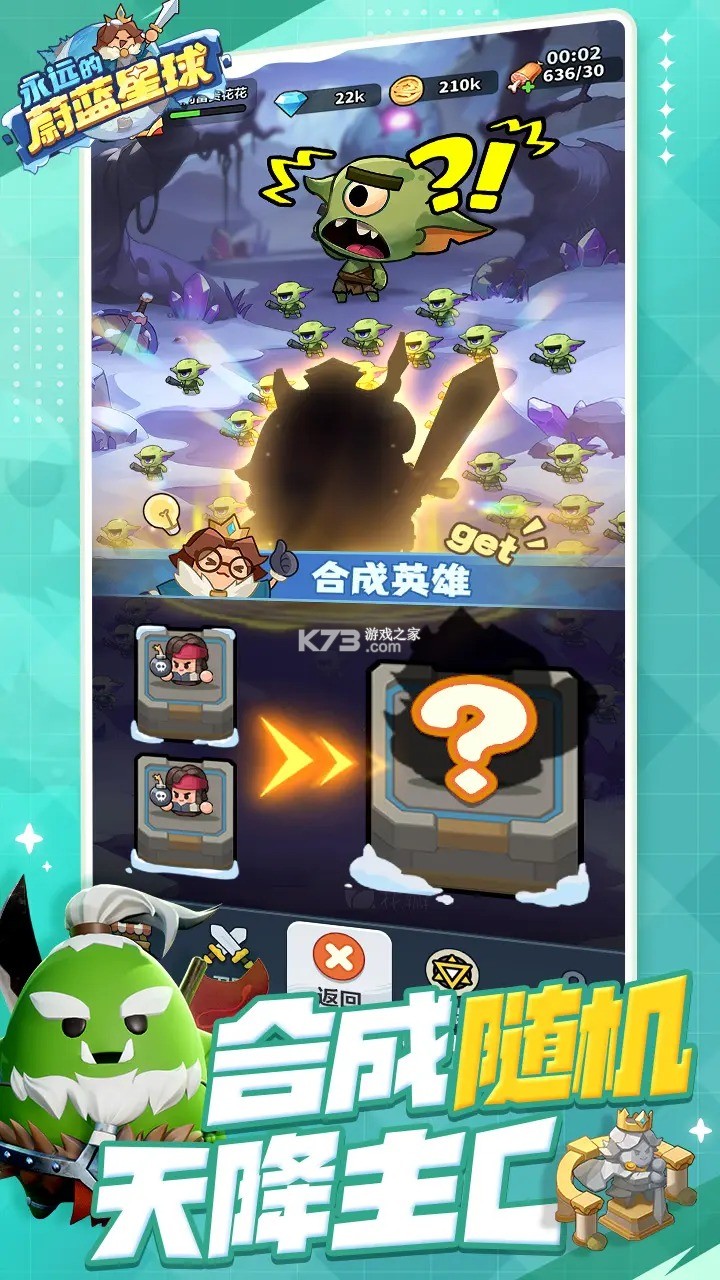 永远的蔚蓝星球 v1.3.4 手游官方版 截图