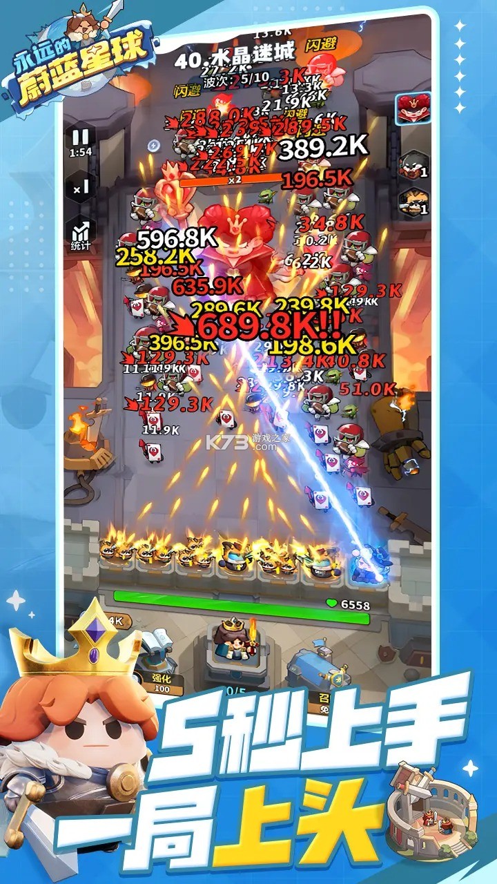 永远的蔚蓝星球 v1.3.4 手游官方版 截图