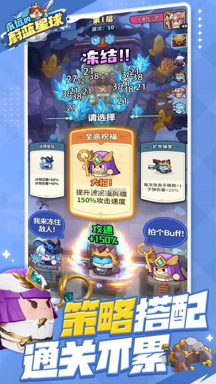 永远的蔚蓝星球 v1.3.4 手游官方版 截图