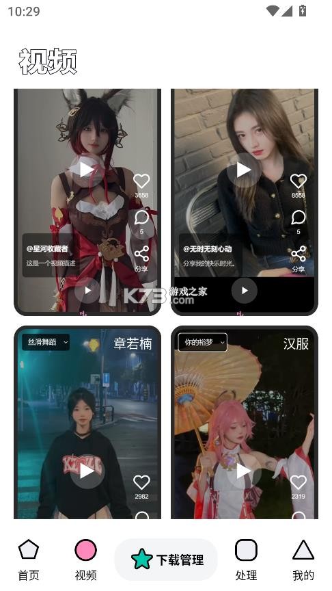 泡泡熊下载 v1.0.5 最新版 截图