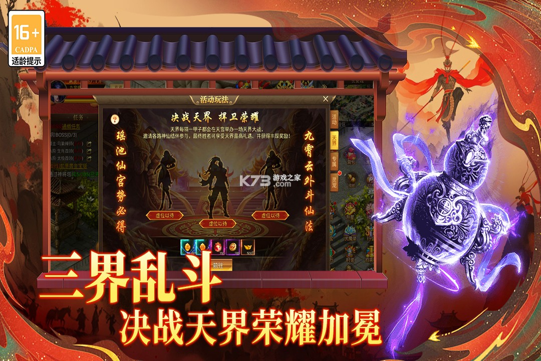 热血西游 v2.0.01 传奇手游 截图