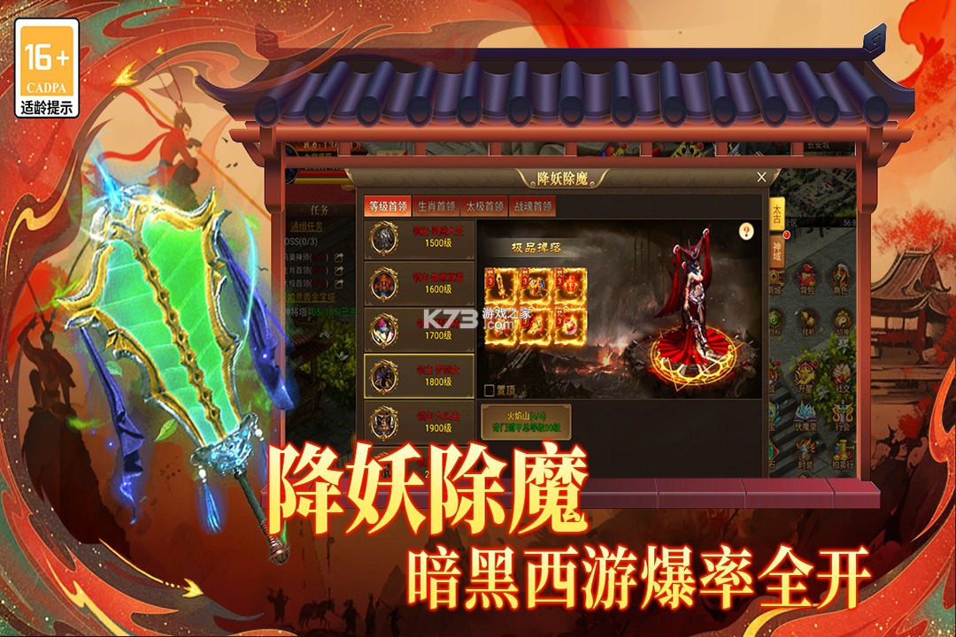 热血西游 v2.0.01 传奇手游 截图