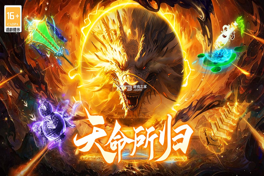 热血西游 v2.0.01 传奇手游 截图