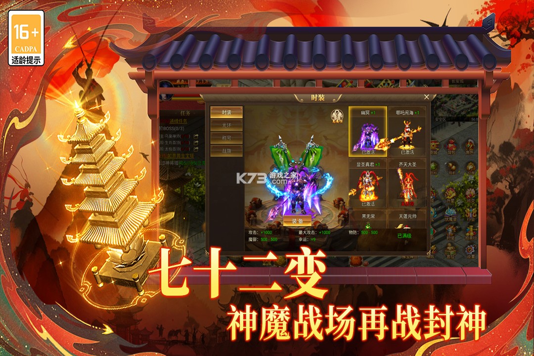 热血西游 v2.0.01 传奇手游 截图