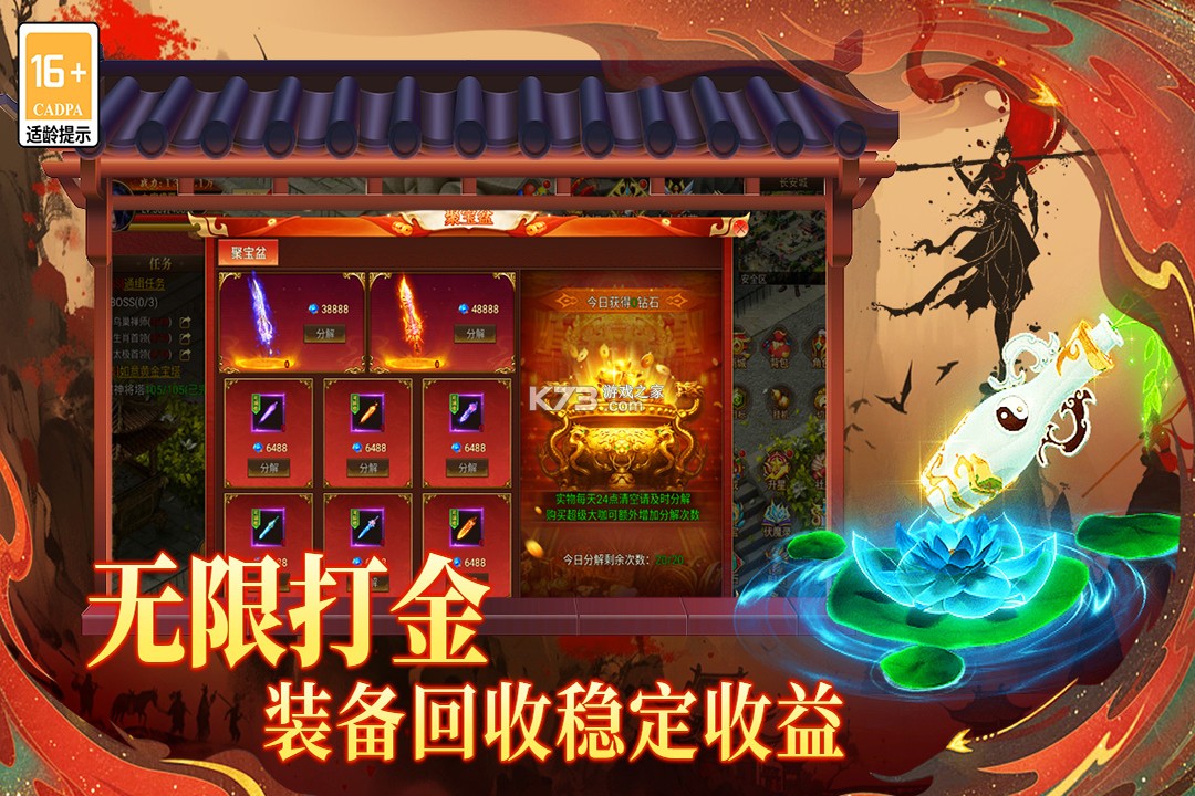 热血西游 v2.0.01 传奇手游 截图