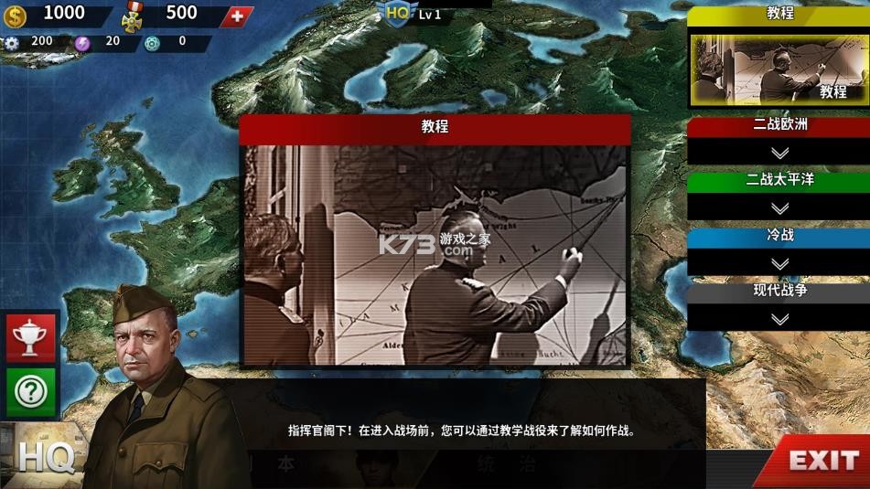 世界征服者4 v1.6 荣光mod下载 截图