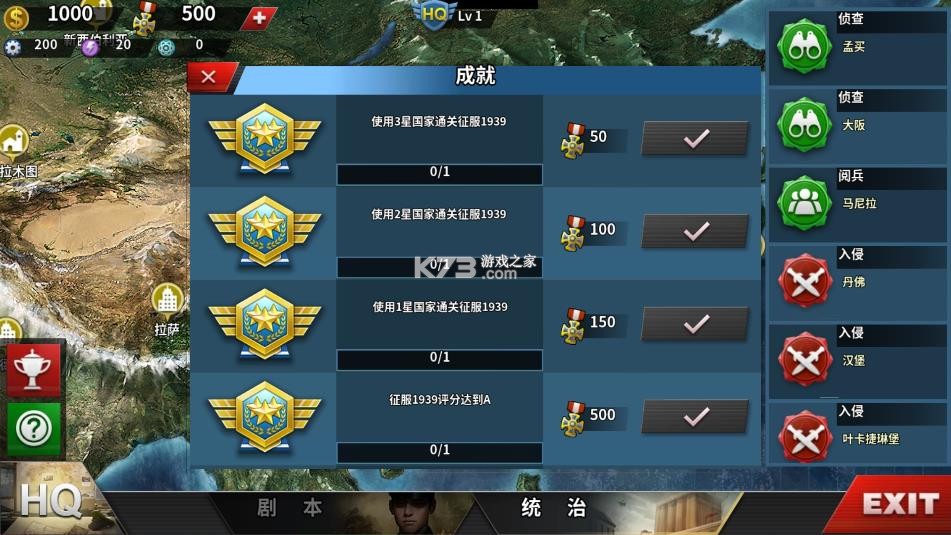 世界征服者4 v1.6 荣光mod下载 截图