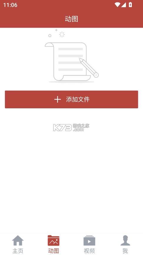 gif工具箱 v3.1.0 破解版下载 截图