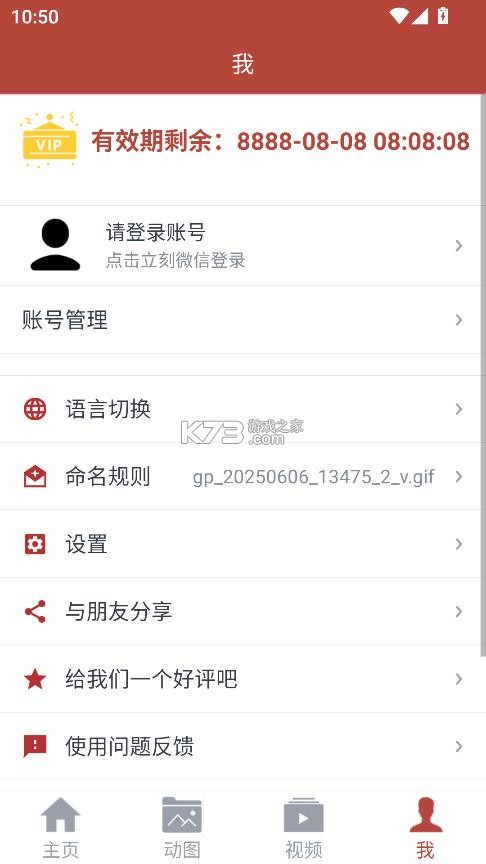 gif工具箱 v3.1.0 破解版下载 截图