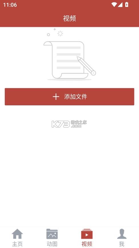 gif工具箱 v3.1.0 破解版下载 截图
