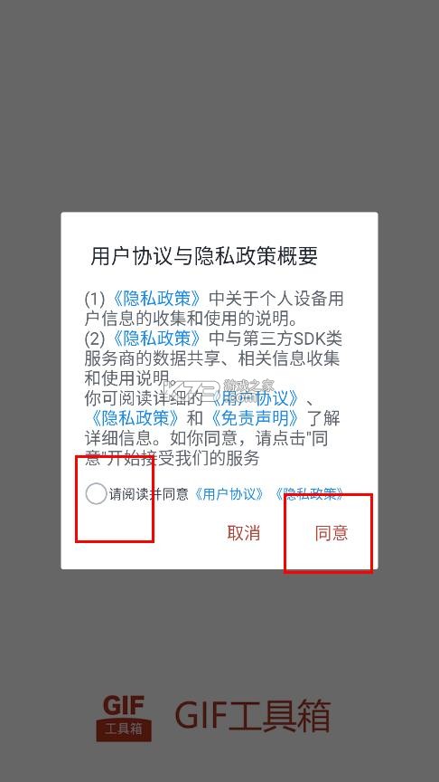 gif工具箱 v3.1.0 破解版下载 截图