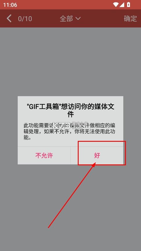gif工具箱 v3.1.0 破解版下载 截图