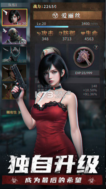 明日地平线 v1.13.0 手游官方版 截图