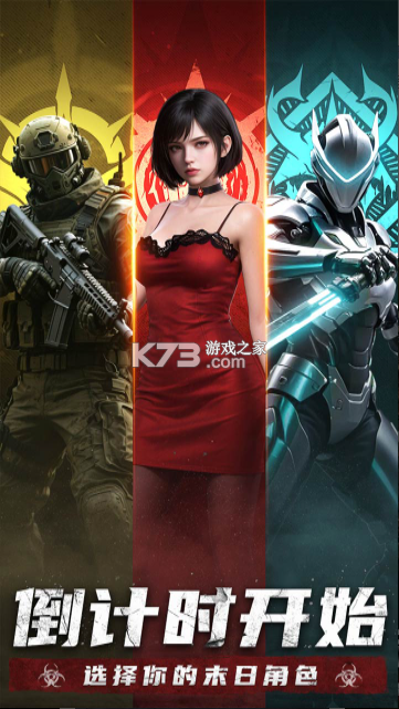 明日地平线 v1.13.0 手游官方版 截图