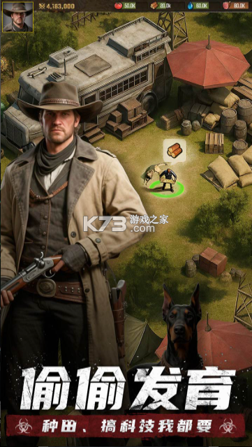 明日地平线 v1.13.0 手游官方版 截图