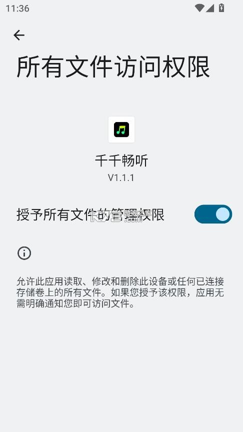 千千畅听 v1.1.1 破解版 千千畅听 v1.1.1 破解版