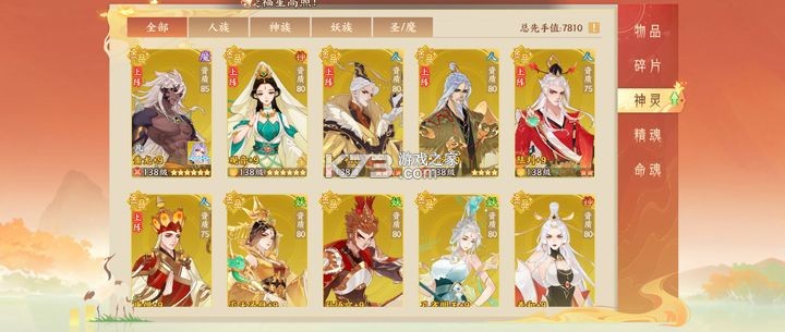 守卫山海 v1.0.58 0.1折版 截图