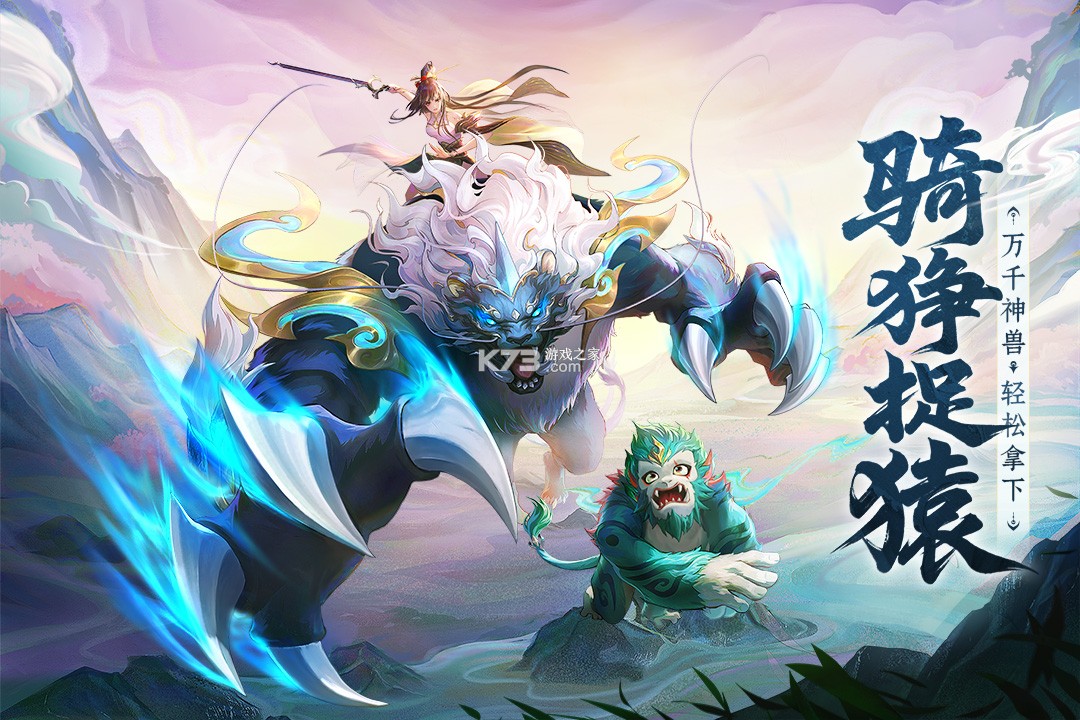 守卫山海 v1.0.58 0.1折版 截图
