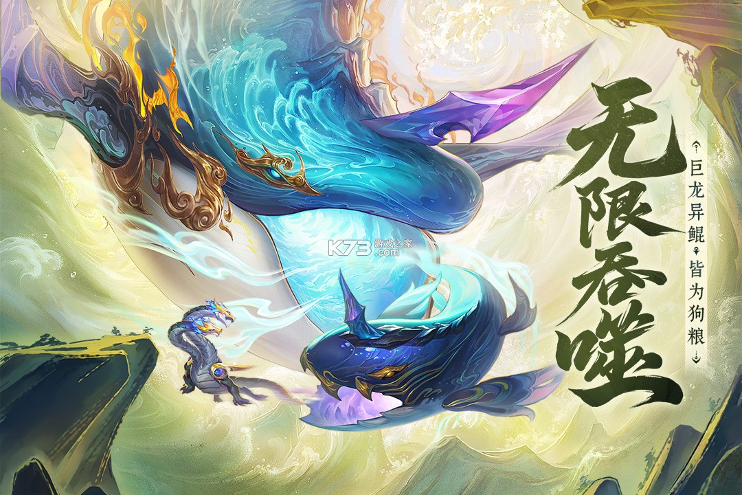 守卫山海 v1.0.58 0.1折版 截图