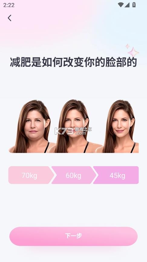 凯格尔运动 v2.6.1 app下载 截图