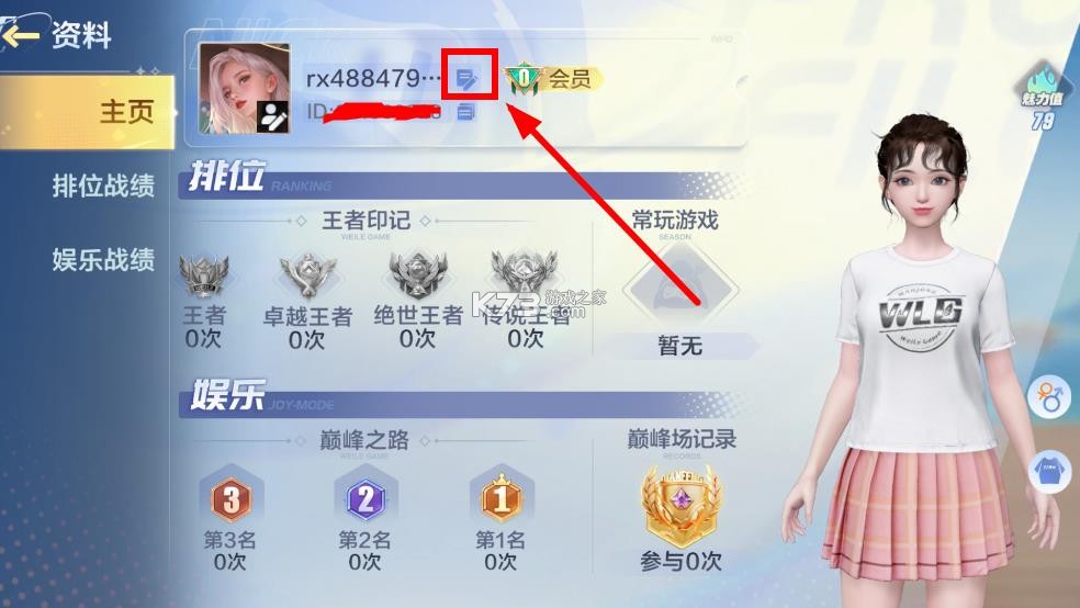 微乐斗地主 v7.0.0 官方免费版下载 截图