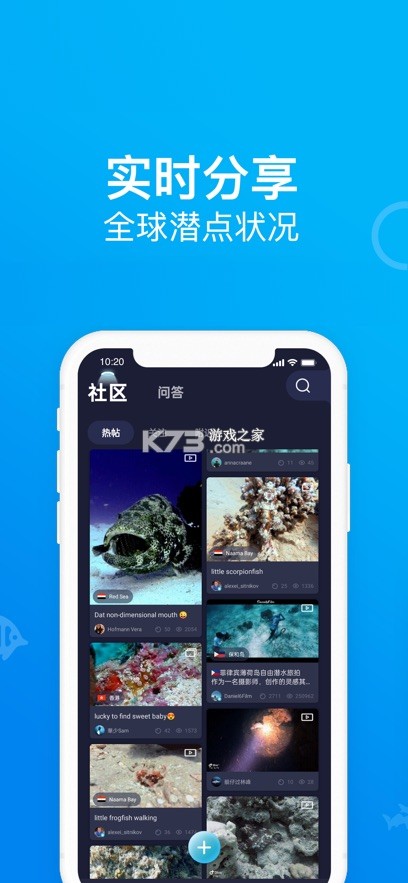 Dive+ v3.6.12 潜水app下载 截图