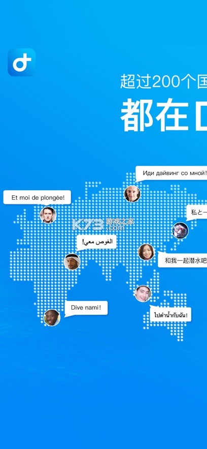 Dive+ v3.6.12 潜水app下载 截图