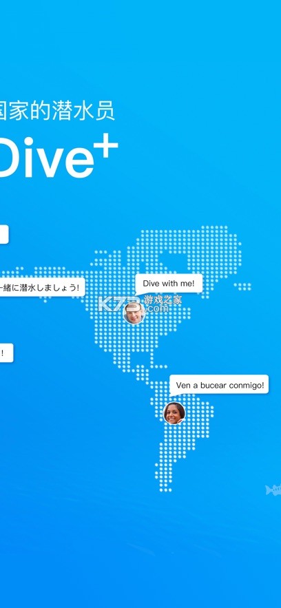 Dive+ v3.6.12 潜水app下载 截图
