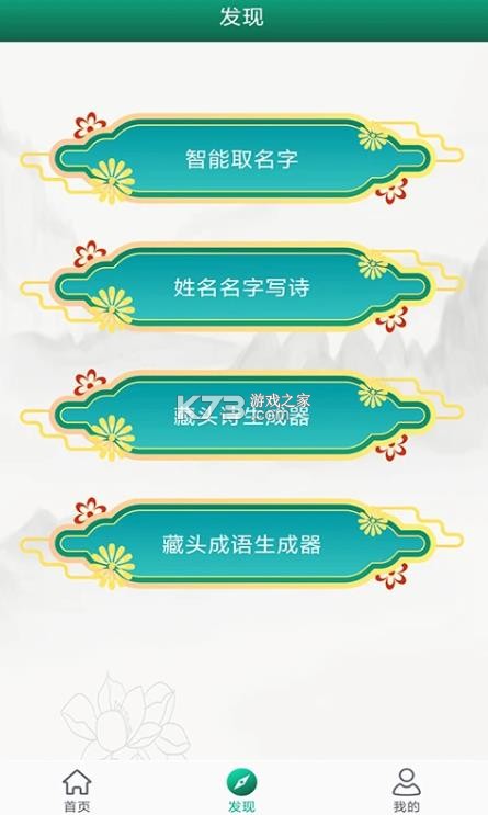 妙笔签名设计 v1.1.6 app