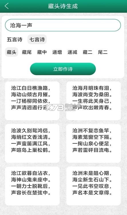 妙笔签名设计 v1.1.6 app