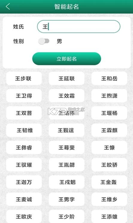 妙笔签名设计 v1.1.6 app