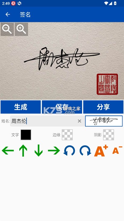 彩虹艺术签名 v1.1.114 软件 截图