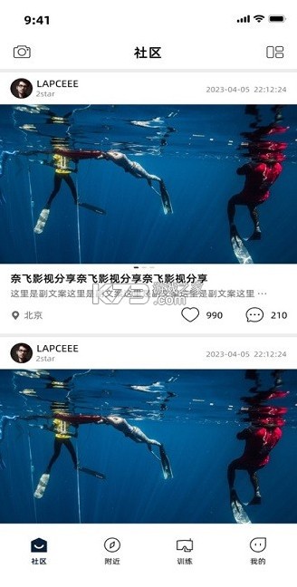 free dive自由潜水 v2.0.0 软件下载安卓版 截图