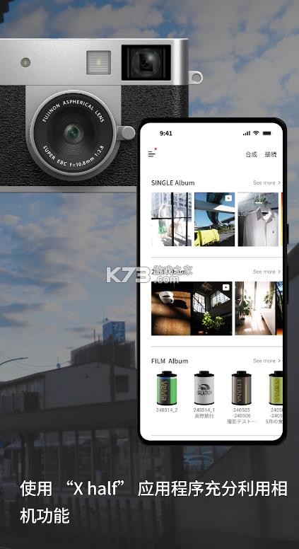 x half v1.2.3 app下载 截图