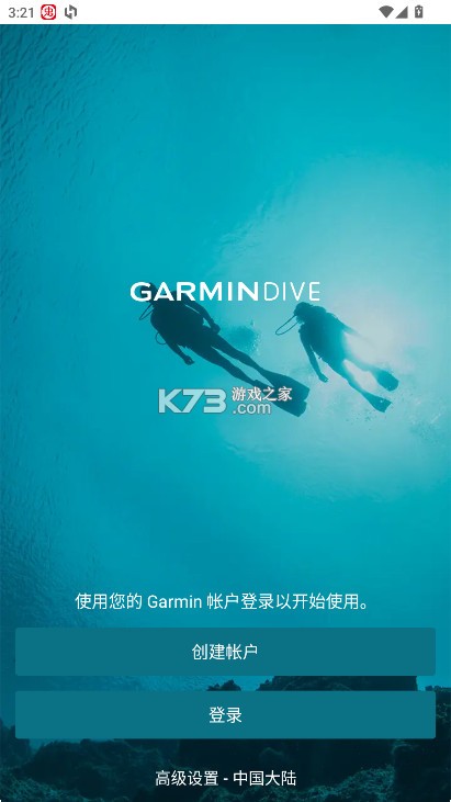 Garmin Dive v2.22 下载 截图