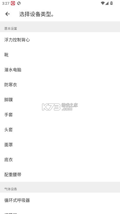 Garmin Dive v2.22 下载 截图