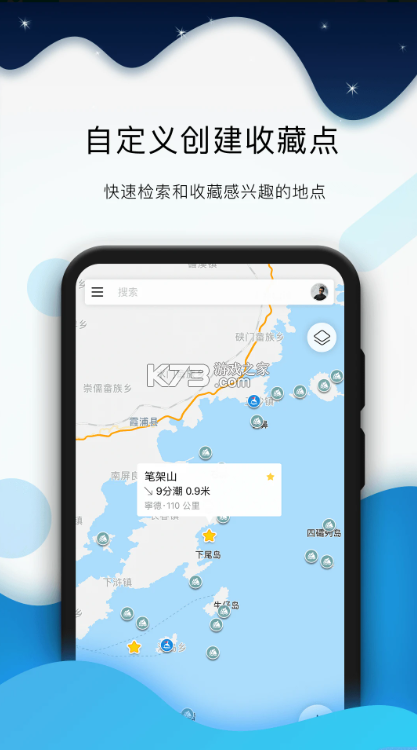 全球潮汐 v5.1.0 app实时风浪预报 截图