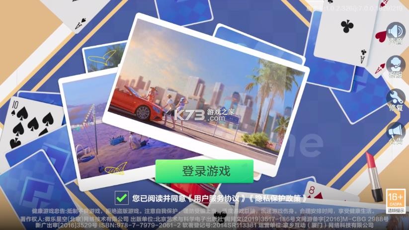 微乐斗地主 v7.0.0 苹果下载安装 截图