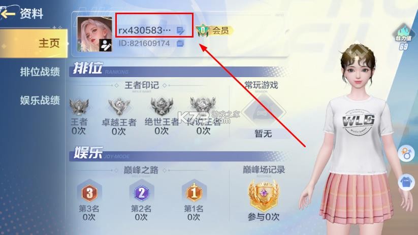 微乐斗地主 v7.0.0 手机版官方下载 截图