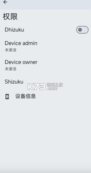 OwnDroid v7.0 安卓客户端