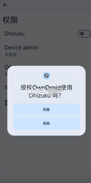 OwnDroid v7.0 安卓客户端
