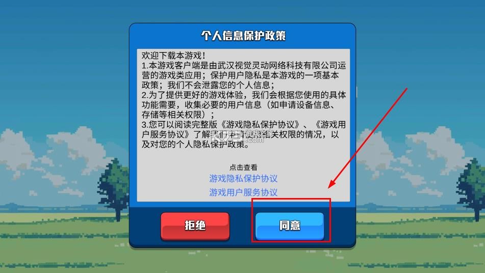 脑裂2 v1.0.0 游戏