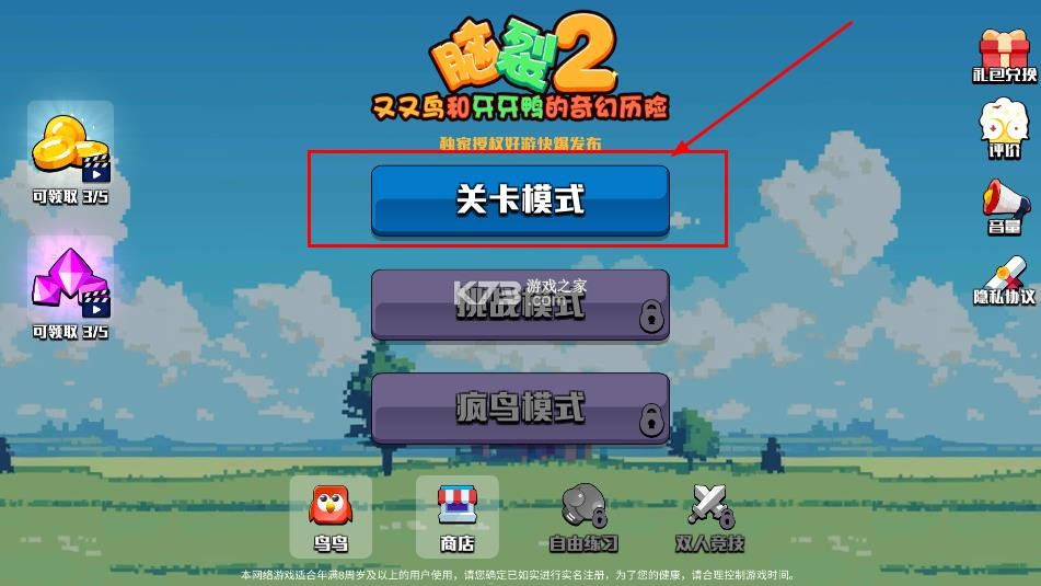 脑裂2 v1.0.0 游戏
